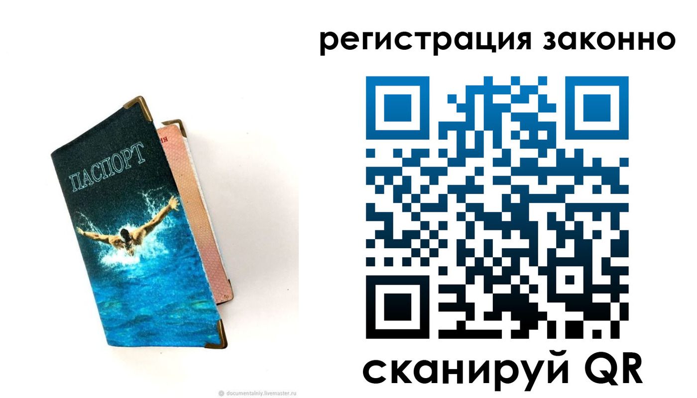 прописка в квартире в Александрове