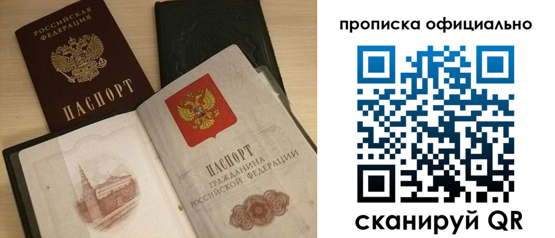 временная регистрация гарантия в Александрове