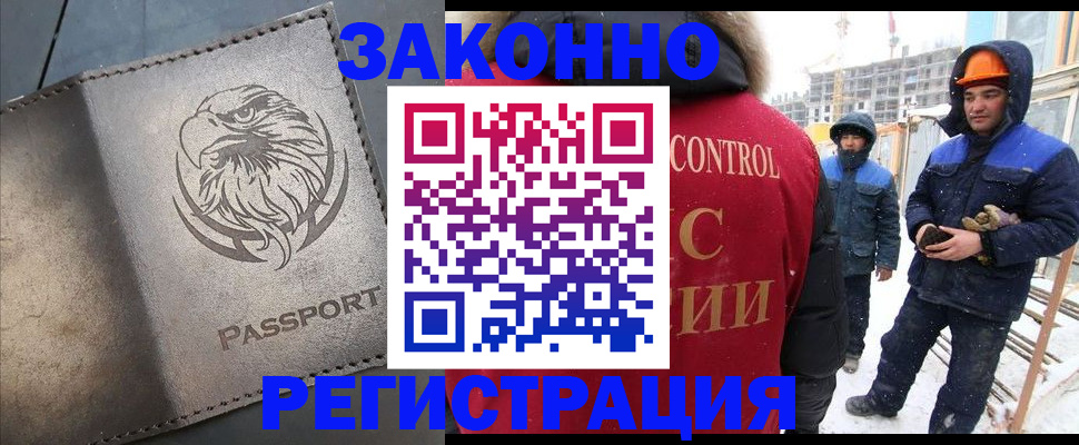 прописка от собственника в Александрове