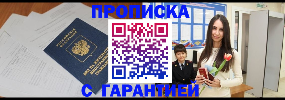 временная регистрация недорого в Александрове