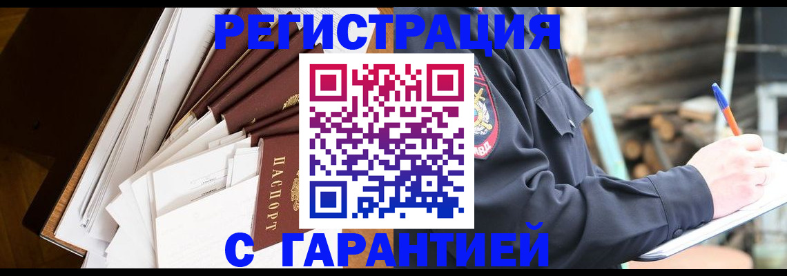 миграционный учет в Александрове