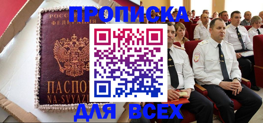 прописка ребенка в Александрове