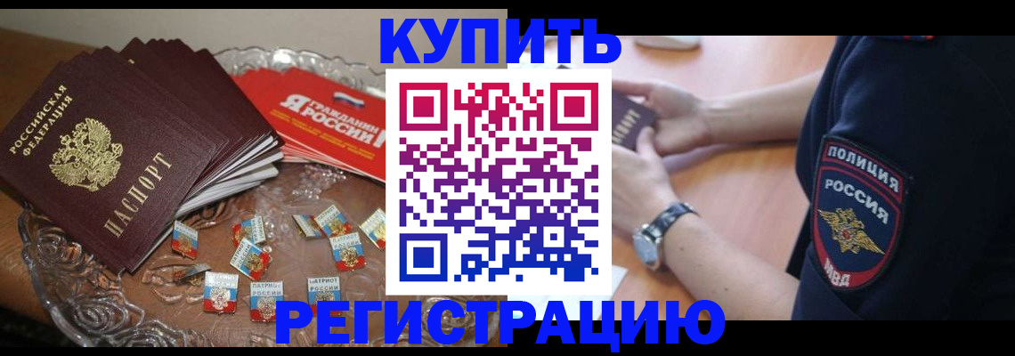 временная регистрация надежно в Александрове