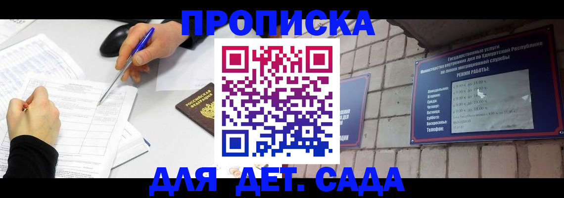 временная регистрация в квартире в Александрове